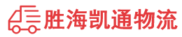 汕头到七台河物流公司